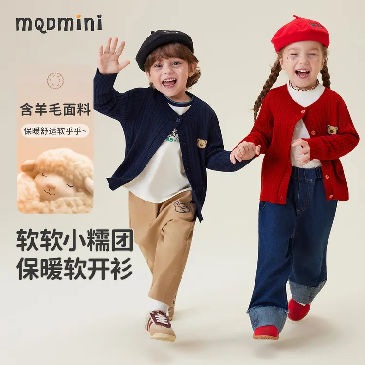 MQDMINI【小糯团】儿童秋季开衫薄款毛衣男童女童针织衫宝宝童装