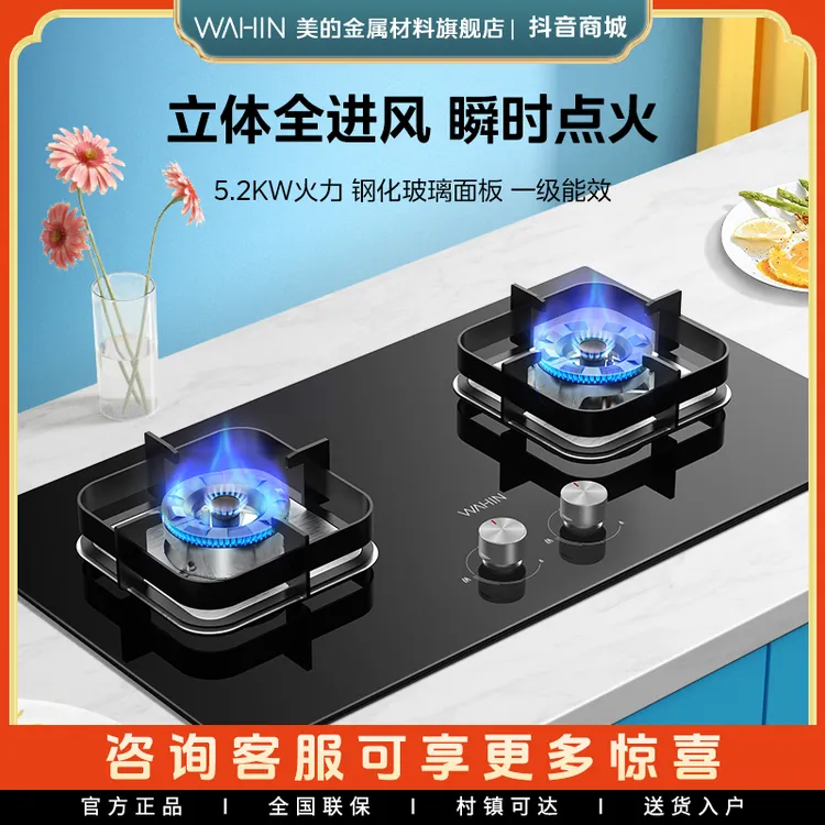 华凌燃气灶家用厨房灶台HQ8煤气灶天然气炉具猛火灶双灶灶台式具