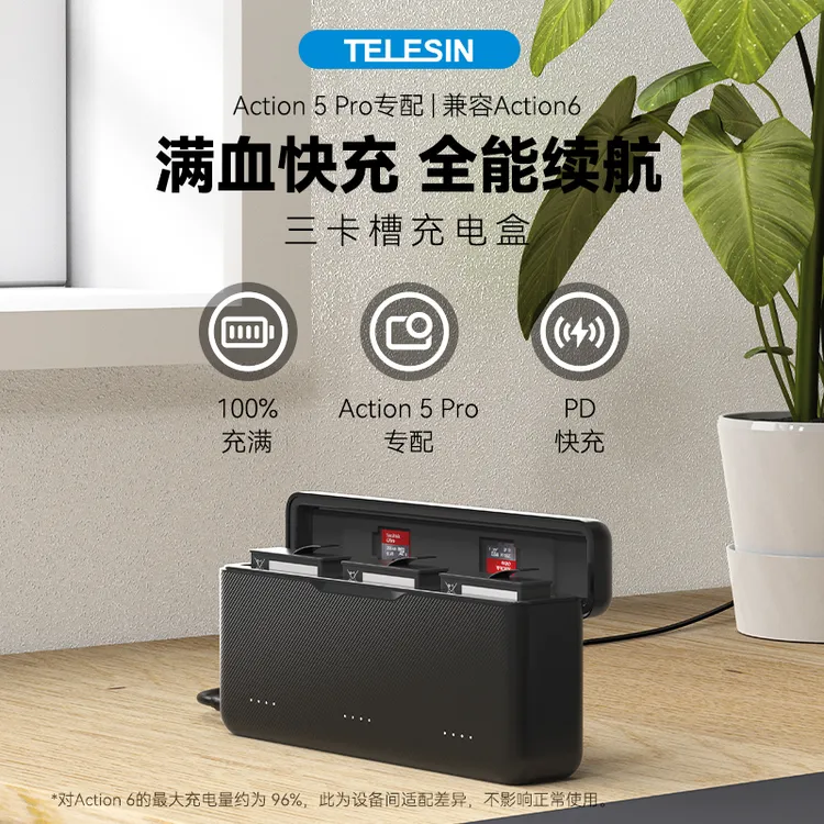 泰迅适用DJI大疆Action6快充仓aciton5pro/4/3三充仓电池收纳盒