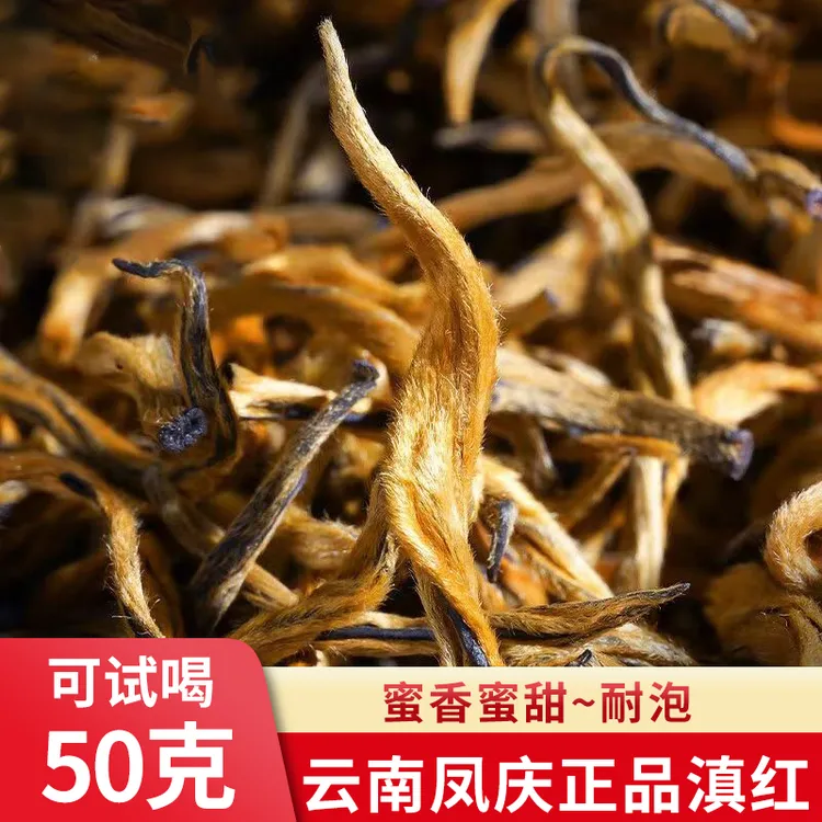 【香归~金丝】原产地云南红茶凤庆高山蜜香蜜甜滇红茶浓郁耐泡浓郁