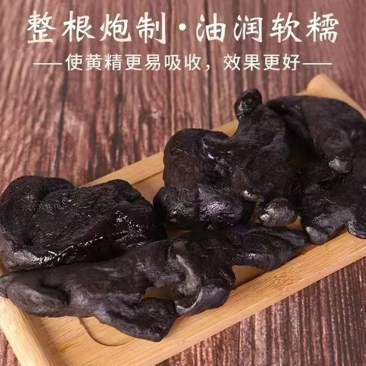 霍哥滋补 【黄京余粮果】