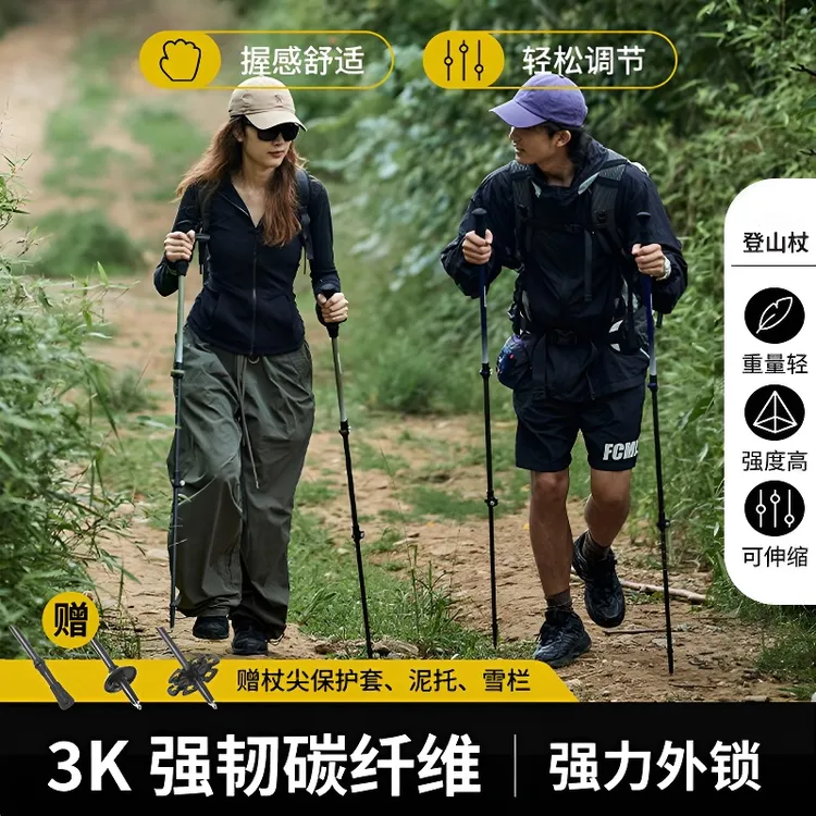 德国碳纤维专业户外登山杖碳素超轻伸缩拐杖男女爬山装备徒步手杖