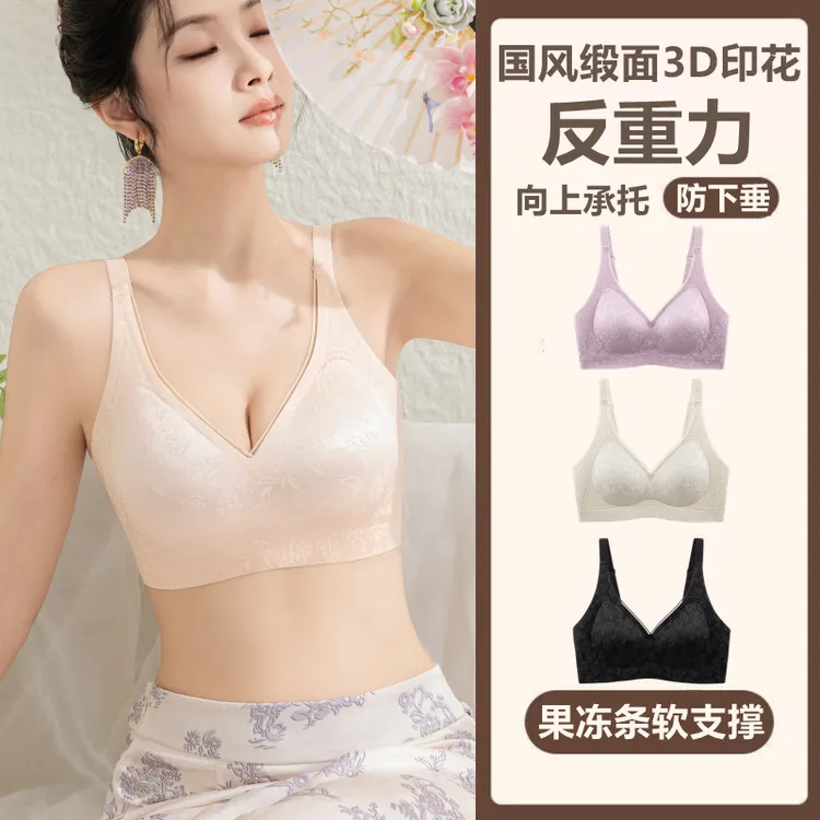 国风缎面内衣无痕反重力提拉聚拢固定杯调整型收副乳无钢圈文胸罩