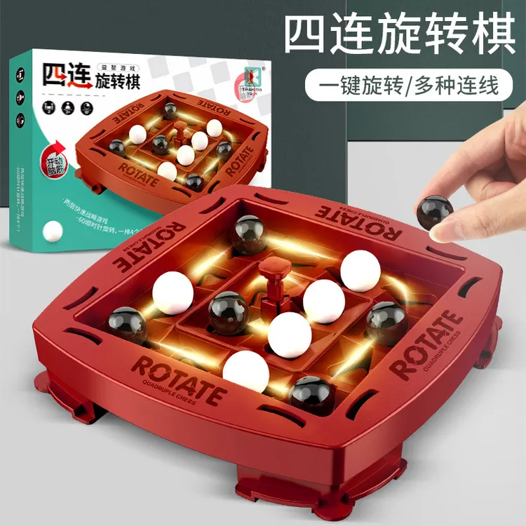 四连旋转棋亲子互动益智玩具双人对战桌面游戏