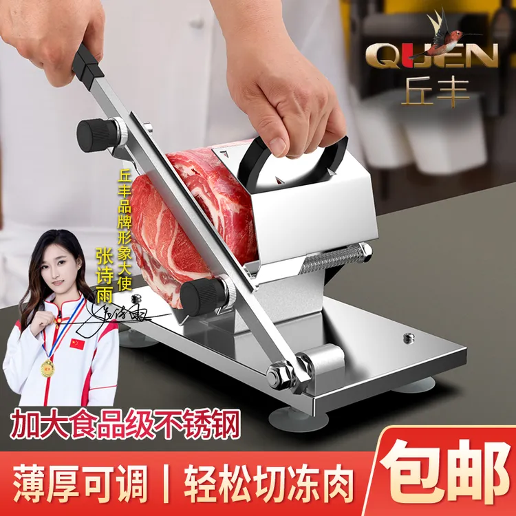 多功能304羊肉卷切片机家用手动切年糕刀+备用刀片+10个冻肉袋