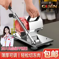多功能304羊肉卷切片机家用手动切年糕刀+备用刀片+10个冻肉袋