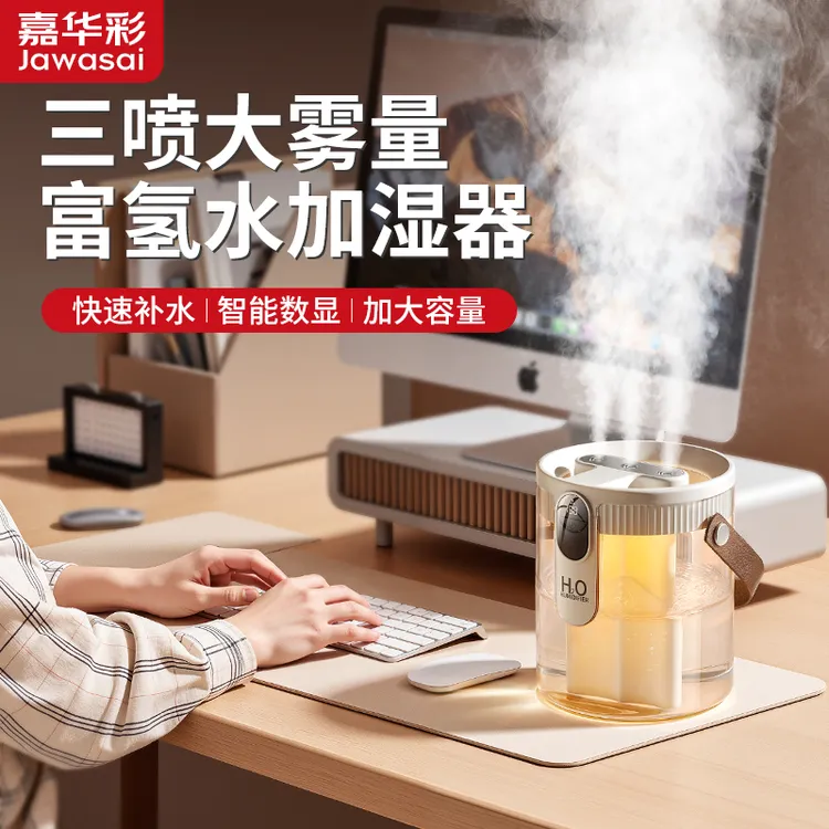 嘉华彩J40三喷加湿器家用大容量喷雾空气办公室卧室孕妇婴儿专用