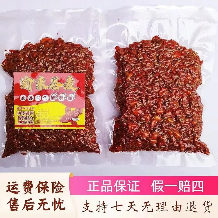 渝来谷麦窝料稻谷麦子玉米诱钓两用野钓打窝饵料主攻鲤鱼草鱼青鱼