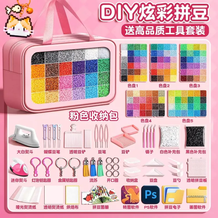 拼豆豆手工diy材料套装补充包融合豆底板益智玩具拼豆熨斗积木