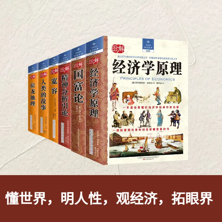 走的文明百科：踏遍地理角落，读懂人类千年故事房龙
