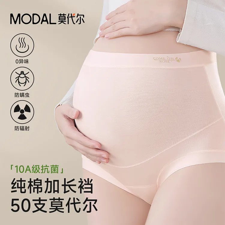 莫代尔孕妇内裤棉感内裆孕中晚期怀孕期专用大码托腹高腰夏季短裤