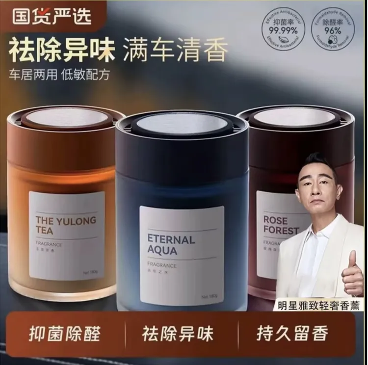 科净车载微香薰【雅致轻奢】高级香薰淡香杯架持久留香氛威车居两用