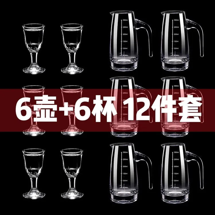 瓷多拉白酒杯分酒器套装家用套装一口杯子弹杯烈酒杯带刻度量酒器