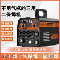 【原装正品】高品质直面无气二保焊MIG-305SD二保焊三用焊机全套