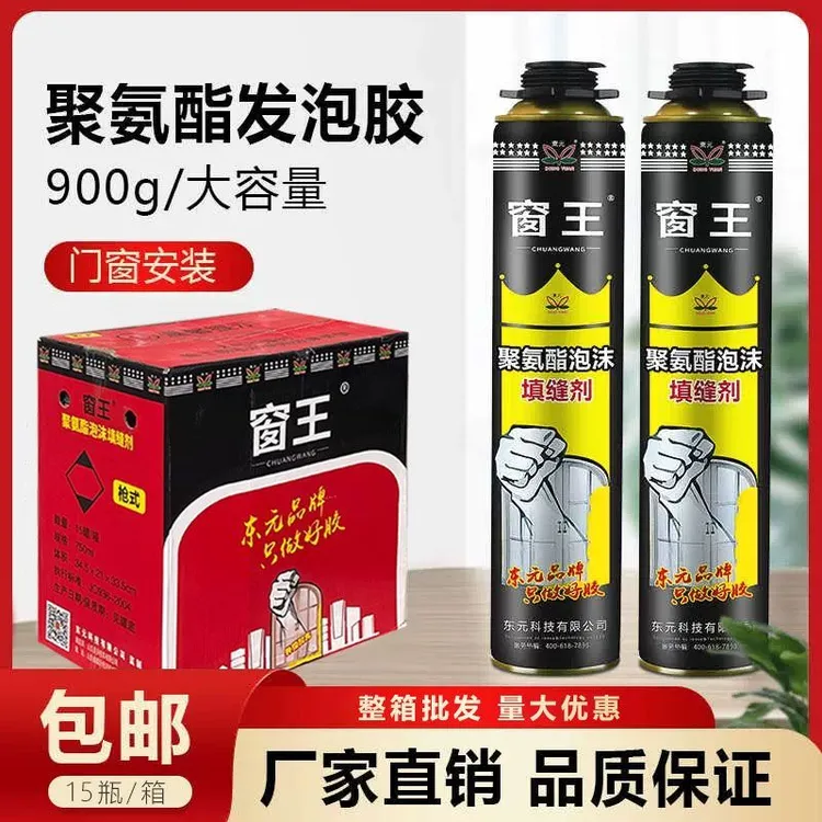 窗王木门强力胶高粘度防水安装门窗胶五金耐候胶木地板鼓包胶水