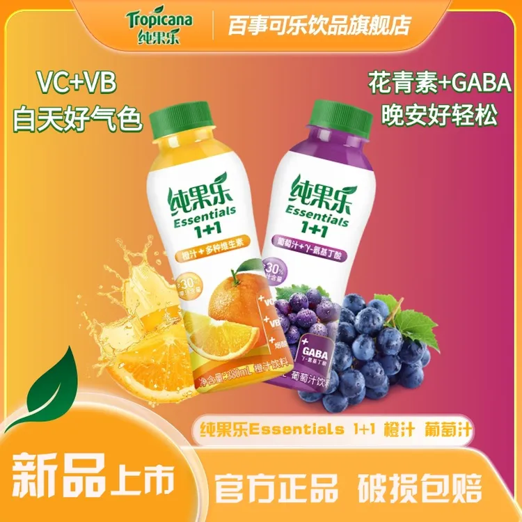 纯果乐Essentials1+1随身瓶380ml*6瓶/12瓶/15瓶葡萄汁/橙汁饮料
