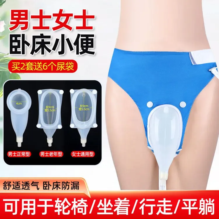 【现货】接尿器失禁老人男女卧床瘫痪小便神器尿壶集袋医用防漏