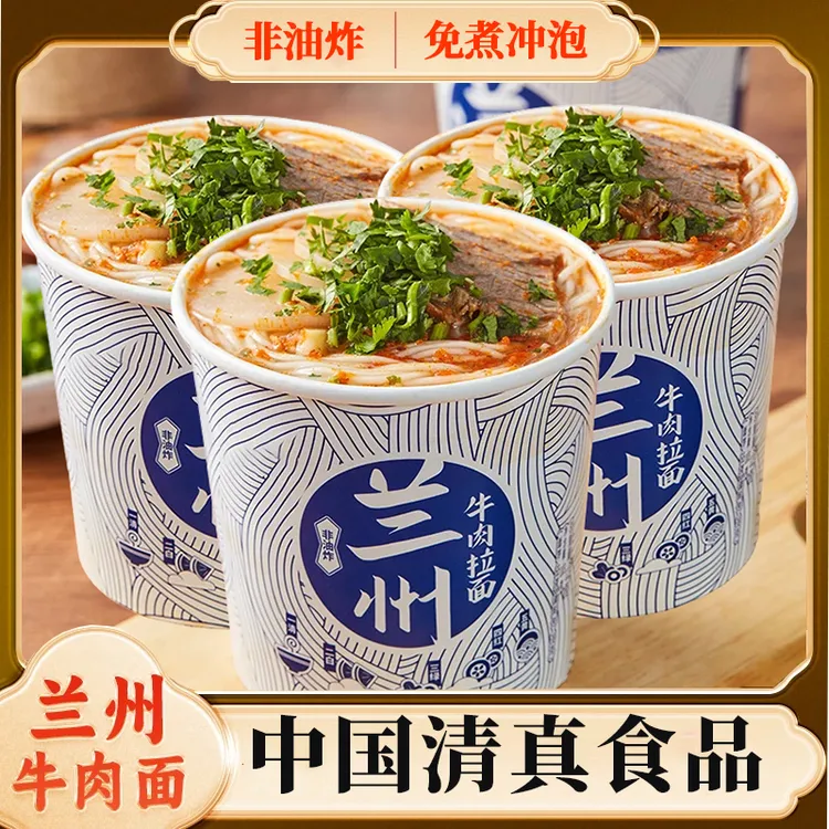 【工厂直发6/12桶】正宗兰州拉面126g牛肉面大桶桶装特大号甘肃风味