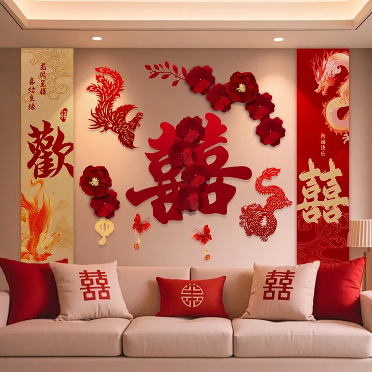 婚房布置套装结婚客厅沙发背景墙拉花新房卧室男女方婚庆用品大全