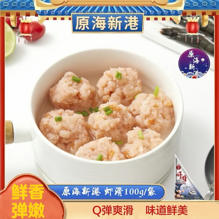 【原海新港】青虾滑100g/袋 *12/*6