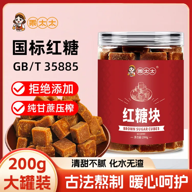 正宗老糖古法老黑糖块大姨妈产妇产后月子云南纯甘蔗手工土红糖