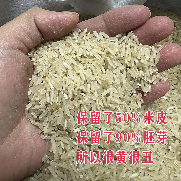 贵州高山种植老品种胚芽米 莓米5斤起包邮