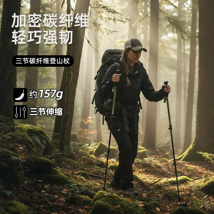 碳纤维登山杖碳素超轻三节伸缩男女专业户外徒步手杖装备行山杖