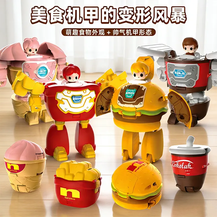 汉堡包变形机器人金刚儿童玩具可乐汽水仿真薯条男孩机甲模型女孩