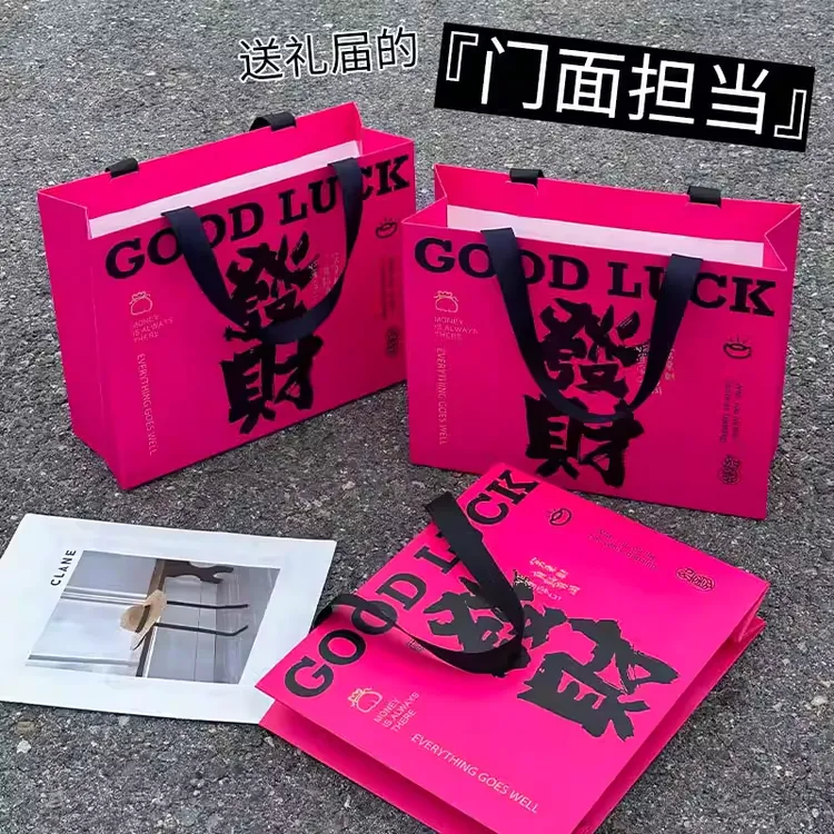 发财喜乐红色礼品袋小号精致感纸袋高级实用礼品袋手提袋子包装袋