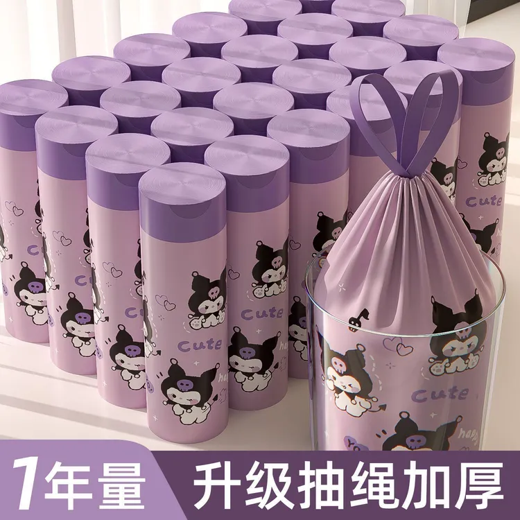 卡通印花库洛米免撕收纳袋加厚抽绳家用厨房防刺大号一次性清洁袋