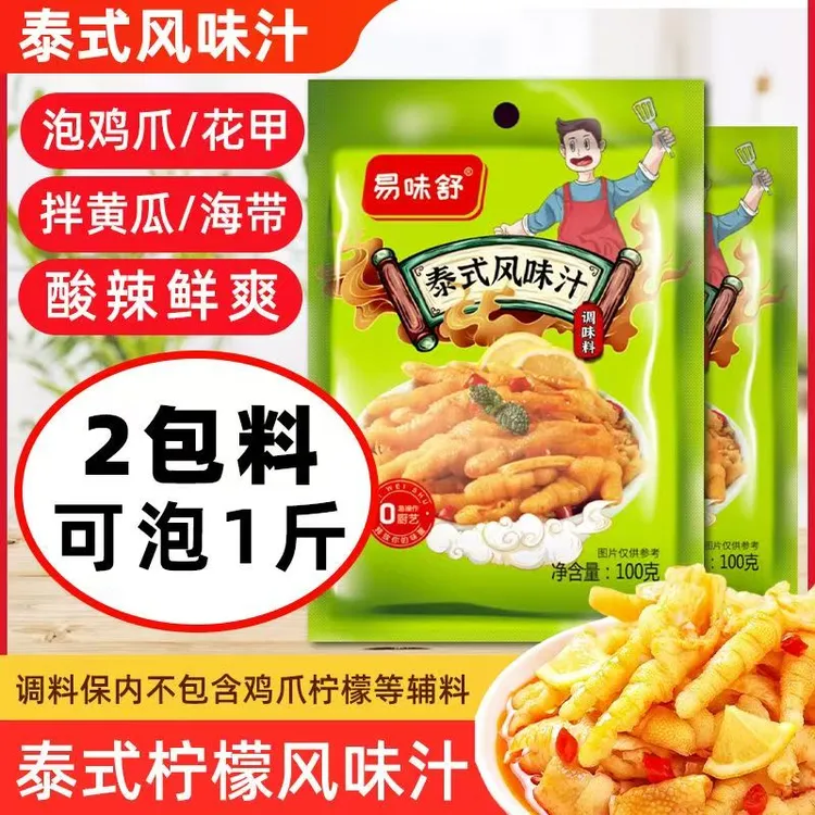 泰式风味汁网红柠檬鸡爪酸辣凤爪调料凉拌菜100g