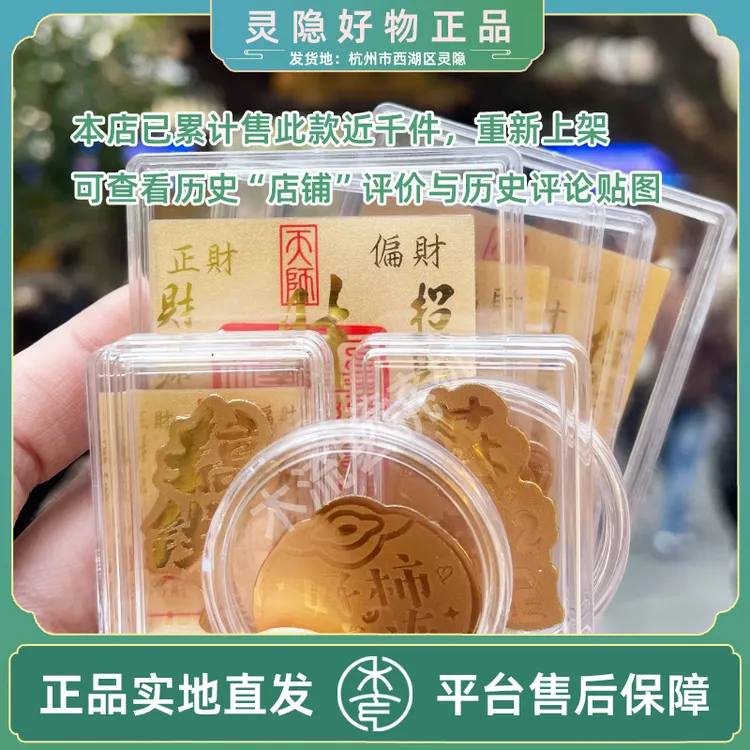 含金工艺品[灵隐编号视频]财库手机贴金卡顺有钱暴富水贝金礼物