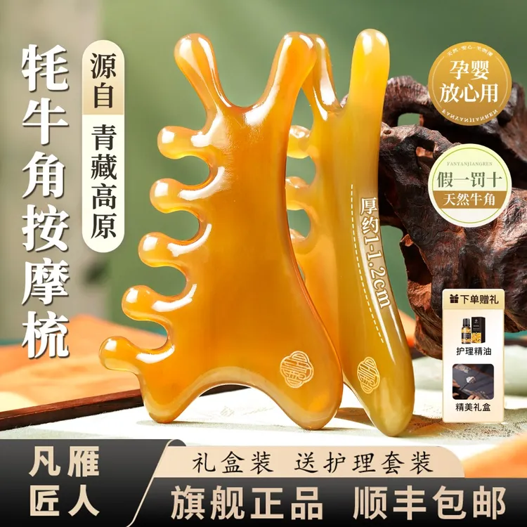 小怪兽牛角头皮按摩梳子头部头疗经络神器脸部提拉多功能