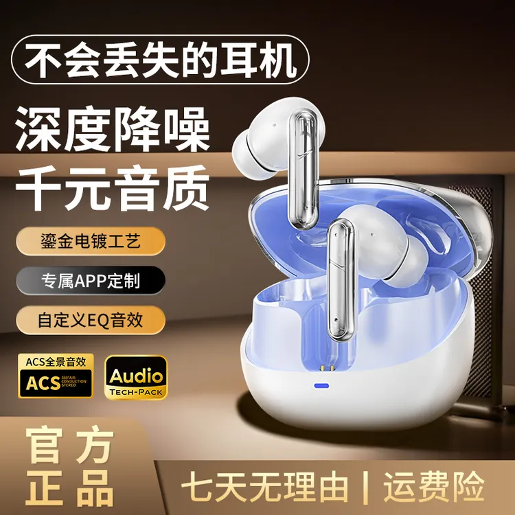 2025新款无线蓝牙耳机定位智能降噪高音质长续航入耳迷你游戏