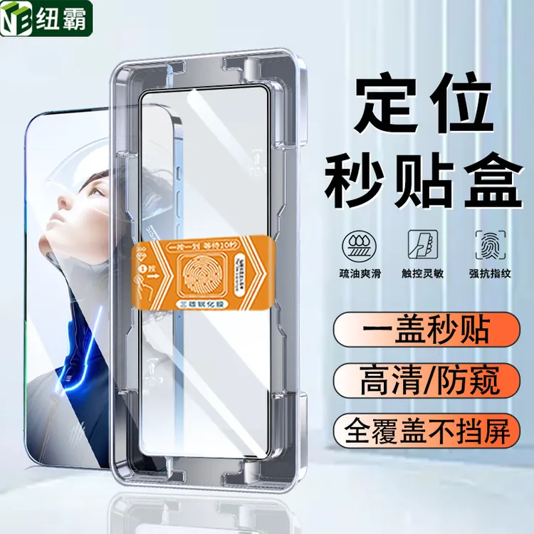 适用红魔11Pro钢化膜红魔10Pro/+高清防指纹10Air全屏防窥手机膜