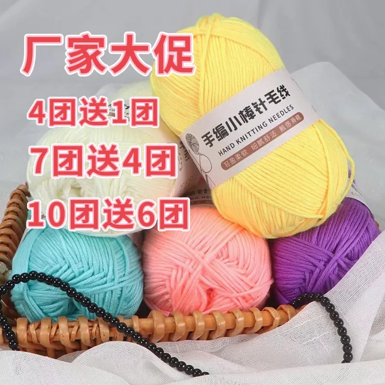 文倩推荐  小棒针中粗毛线柔软手工编织衣服专用线