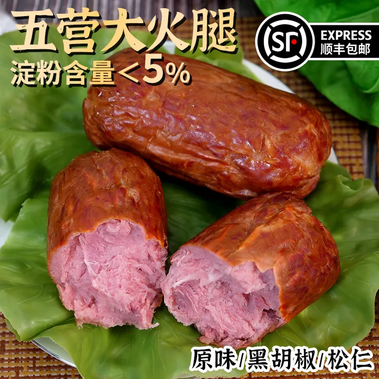 【顺丰包邮】黑龙江五营大火腿东北特产桦木熏烤纯猪后腿肉大火腿