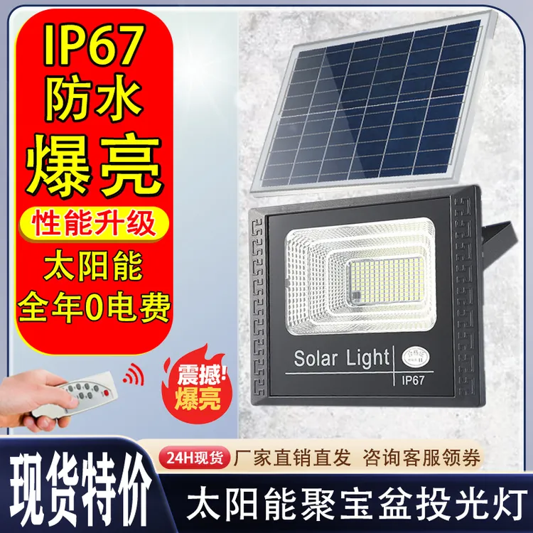 太阳能户外灯家用庭院灯照明灯超亮防水天黑自动亮路灯太阳能灯