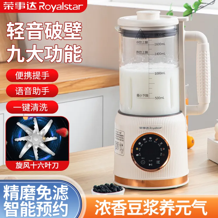 Royalstar/荣事达【2025智能语音款】多功能豆浆机低音破壁机