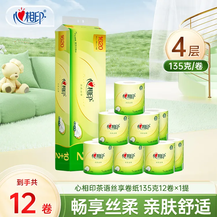 心相印卷纸丝享有芯卷纸加厚4层135克12卷家用大卷卫生纸纸巾C