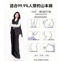 “升级版山本裤”极简格调百搭休闲裤