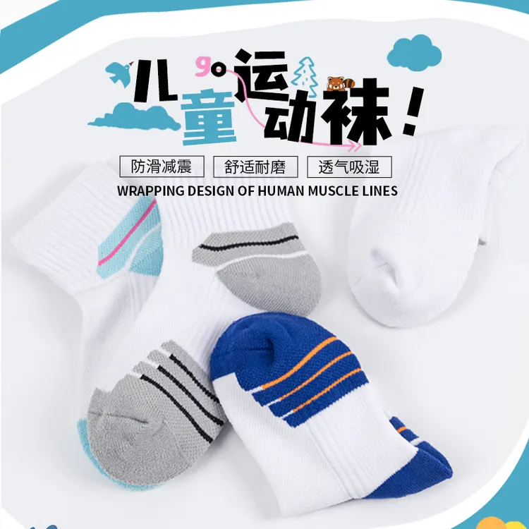 【东方老师专属】4-8岁童子功羽毛球袜毛巾底防滑透气耐脏三双装