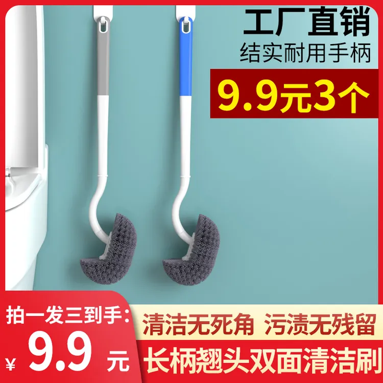 【到手3把】马桶刷无死角家用清洁刷日式壁挂刷子弯头日式s型厕所刷