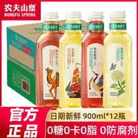 农夫山泉东方树叶大瓶乌龙茶青柑普洱茉莉花茶饮料900ml*12瓶整箱