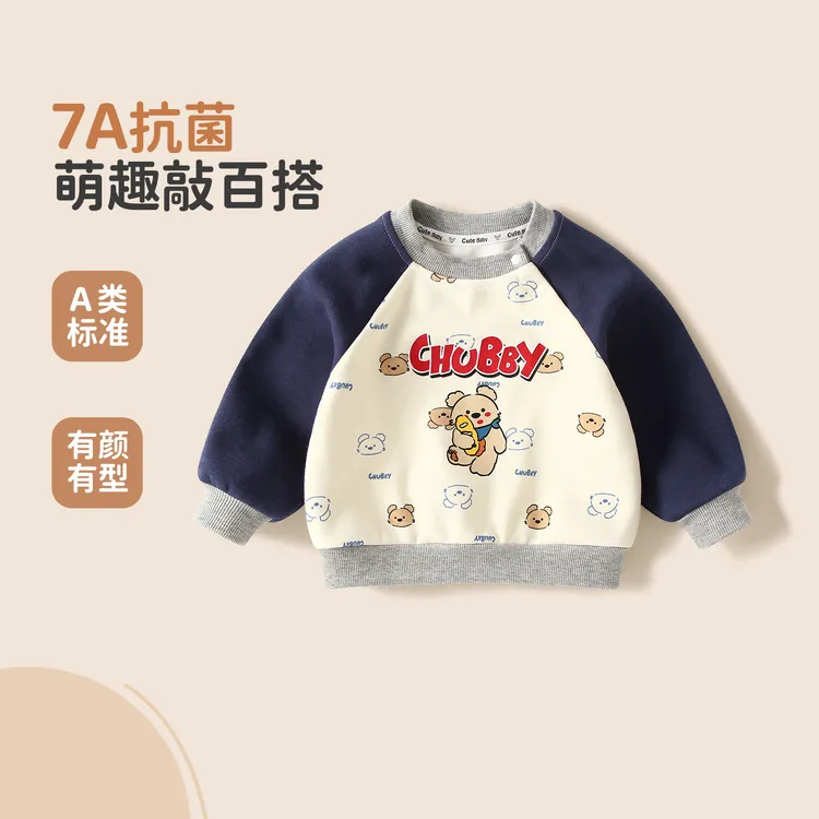 男童卫衣春秋季可爱宝宝上衣小童打底衫婴儿内搭儿童秋装7A抗菌