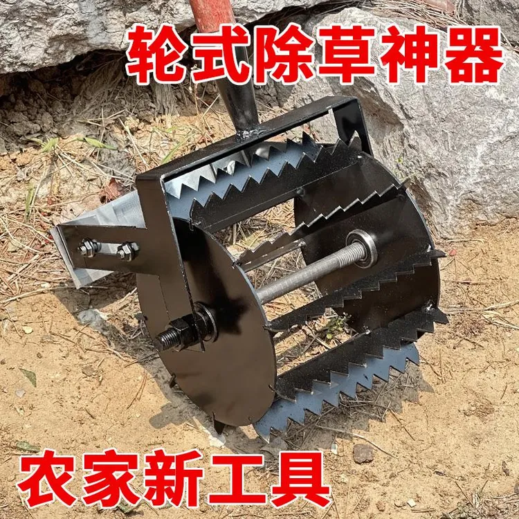 农用手动锄头滚轮式人工手推除草工具锄草松土水田多功能手推