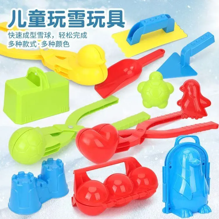 【大号款】儿童冬季户外加雪球加厚模具大铲挖沙小孩玩雪打雪仗