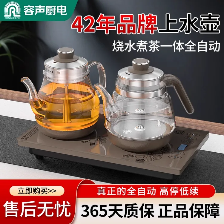 容声全自动抽上水电热水壶家用玻璃烧水煮茶壶一体机嵌入式煮茶器