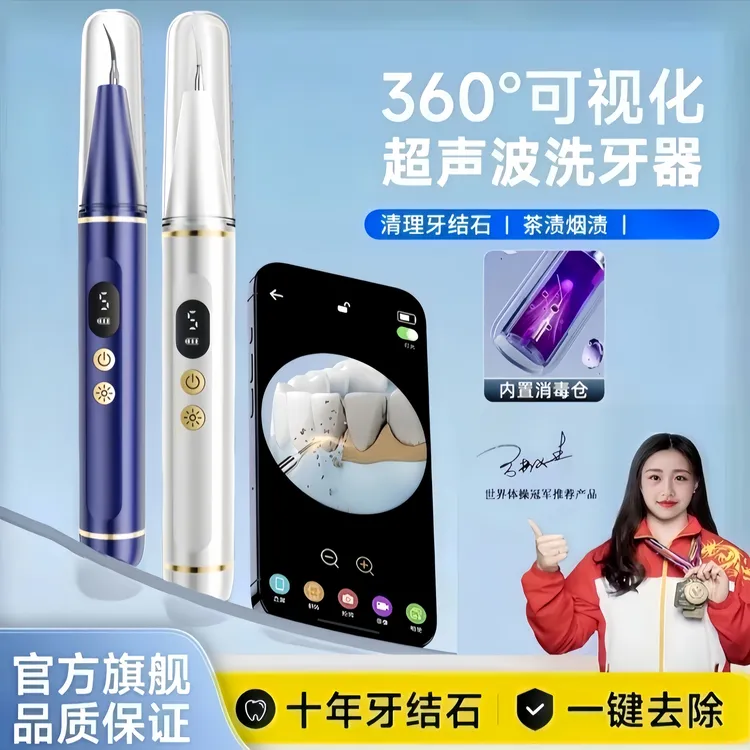【央妈热推】高清可视款超声波洁牙器10件套家用清洁牙齿牙结石牙垢