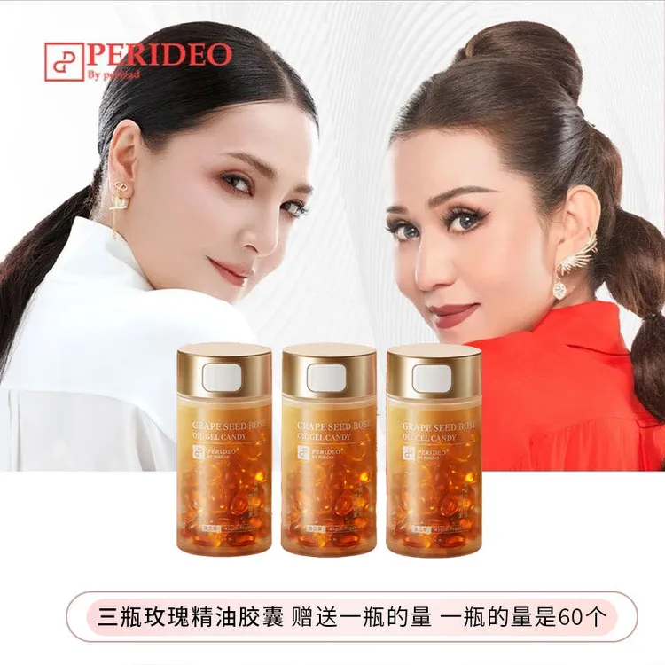 三瓶玫瑰精油胶囊赠送一瓶的量一瓶的量是60个